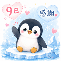 ありがとうございました💖
