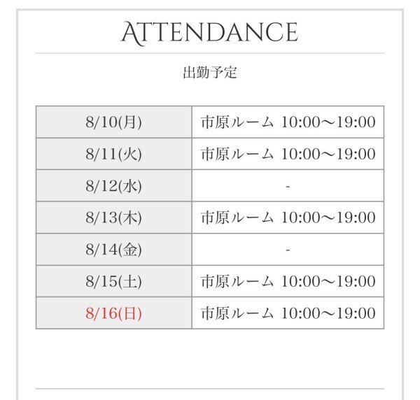 おはよう