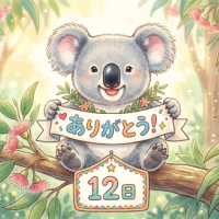 ありがとうございました🙌