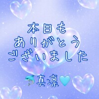 次回未定です🙇🏻