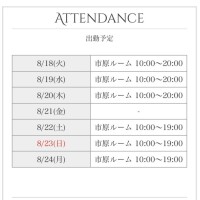 おはよう