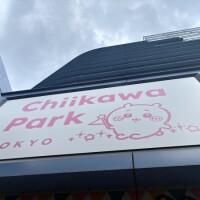 ありがとう