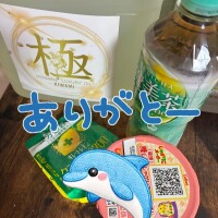 ありがとう