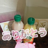 ありがとう