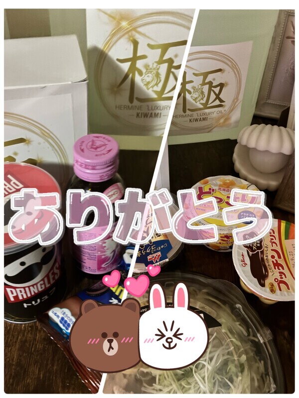 ありがとう