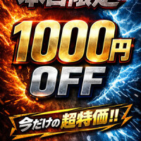 びんびんウェブ限定！