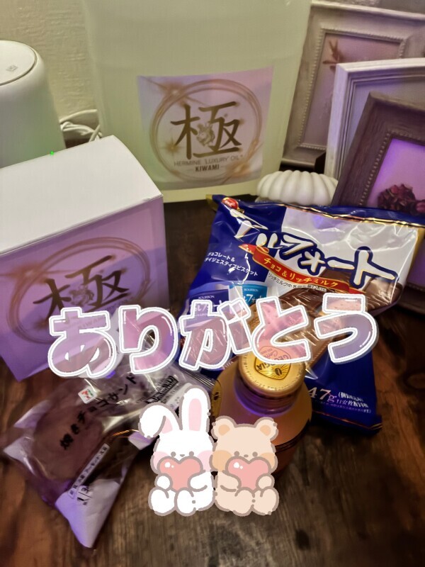 ありがとう