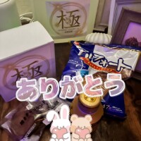 ありがとう
