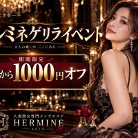 割引イベント発動【時間限定】