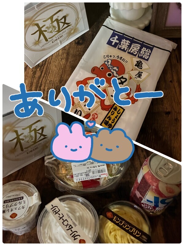 ありがとう
