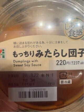 ダラダラの日