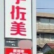 おはようございます☀️