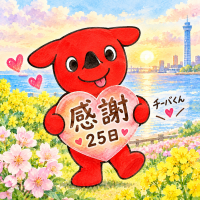 ありがとうございました🧚‍♀️