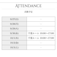 出勤予定日🗓️