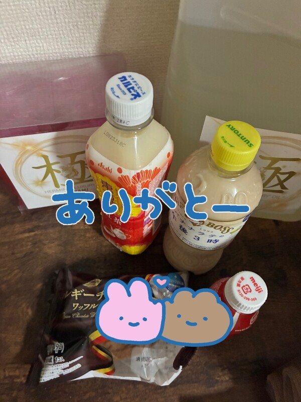 ありがとう