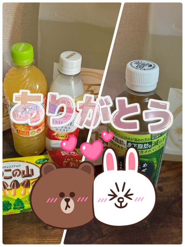 ありがとう