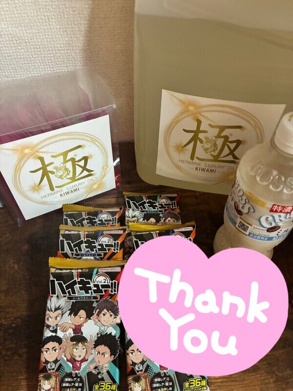 ありがと