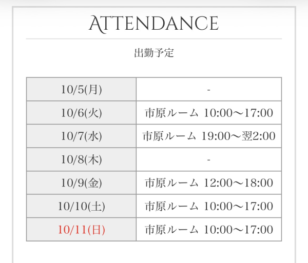 おはようございます