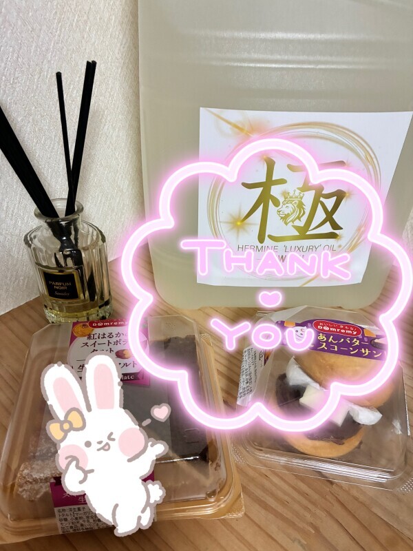 ありがとう