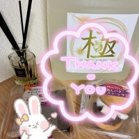 ありがとう