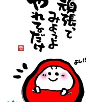 本日もありがとうございました