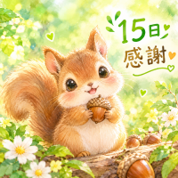 ありがとうございました🫧
