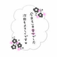 お礼♡