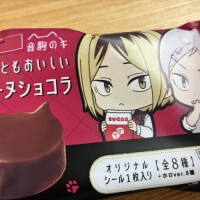 ありがとう