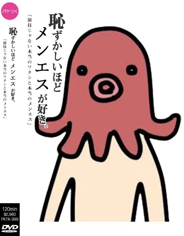 マンデーの