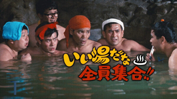 М風呂