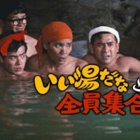 М風呂