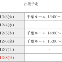 12月✨