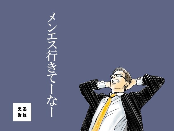 今日はどっち？