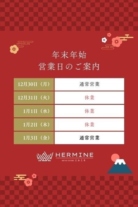 カウントダウン