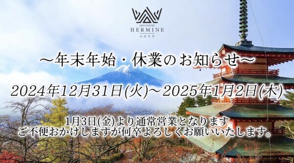 今年もお世話になりました！