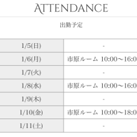 明日1/6(月)新年初出勤♪
