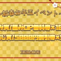 残りわずか