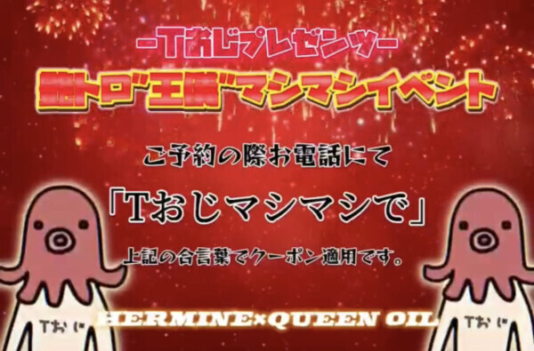 おじイベ発動🎶