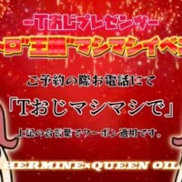 ましまし