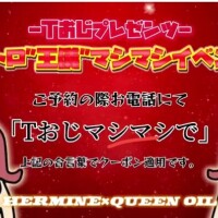 そろそろ？