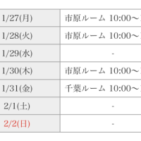 今週の出勤予定でーす❣️