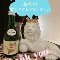 呑みます