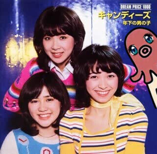 エルミネーズ