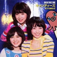 エルミネーズ