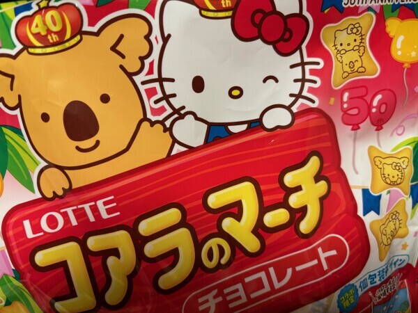 🐨のマーチが流行ってるの🤤？