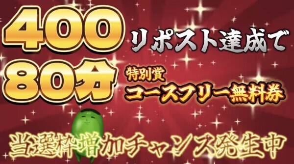 特別賞って意外と嬉しかったり？