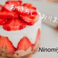はじめまして❤︎.*二之宮です