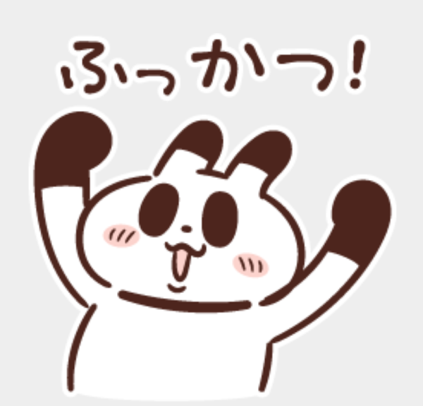 ごぶさたしております。