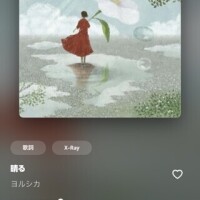 まだまだつづくのね！