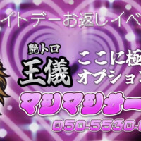 明日14日からマシマシイベント開催♪